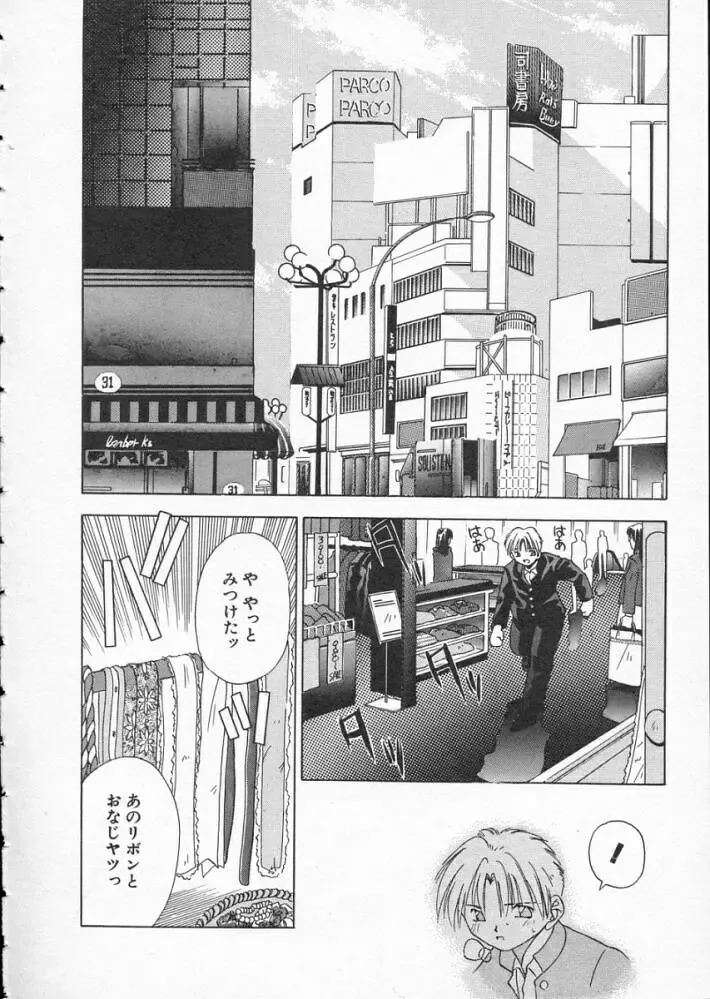 [Matsui Motoki] Koukou Kyoushi Monogatari Fhentai - Page 158