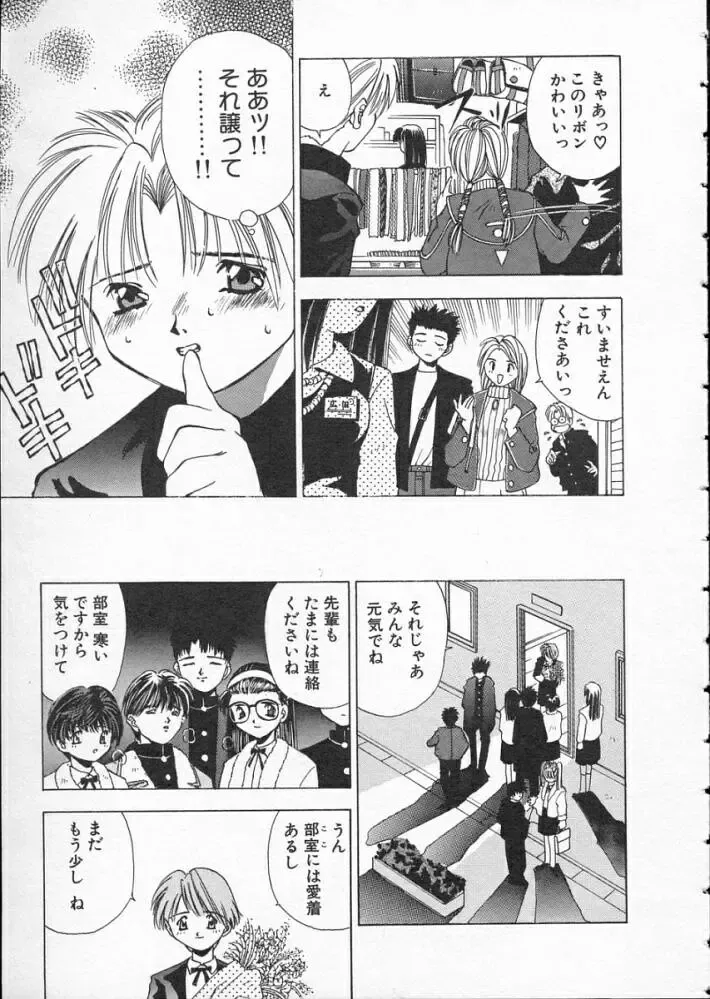 [Matsui Motoki] Koukou Kyoushi Monogatari Fhentai - Page 159