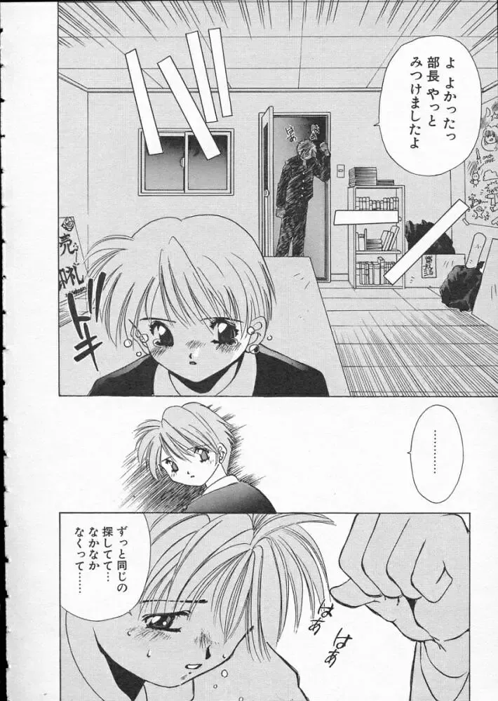 [Matsui Motoki] Koukou Kyoushi Monogatari Fhentai - Page 162