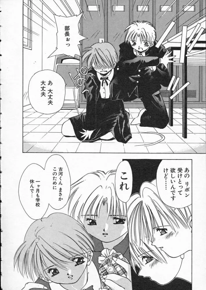 [Matsui Motoki] Koukou Kyoushi Monogatari Fhentai - Page 164