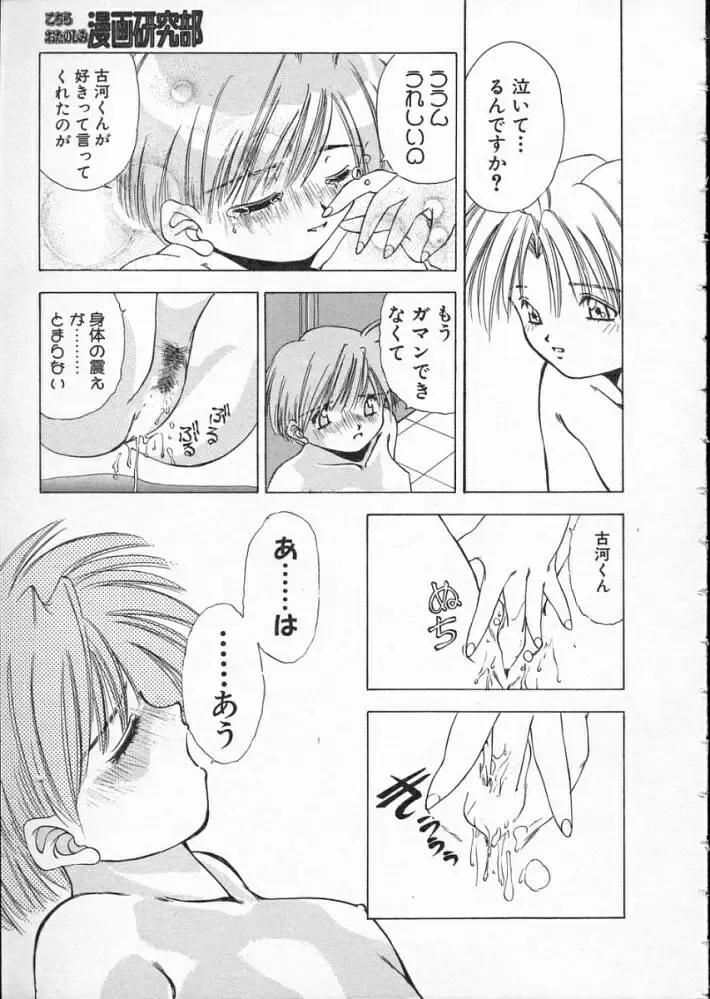 [Matsui Motoki] Koukou Kyoushi Monogatari Fhentai - Page 167