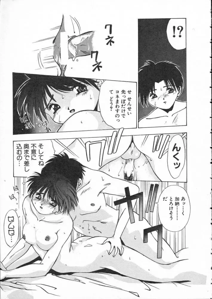 [Matsui Motoki] Koukou Kyoushi Monogatari Fhentai - Page 18