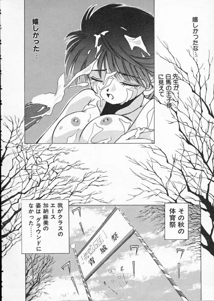 [Matsui Motoki] Koukou Kyoushi Monogatari Fhentai - Page 21