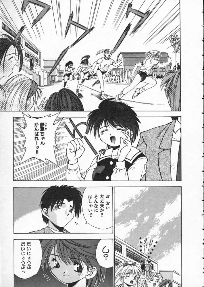 [Matsui Motoki] Koukou Kyoushi Monogatari Fhentai - Page 22