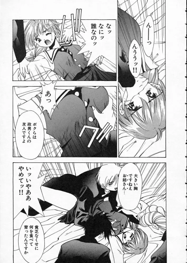 [Matsui Motoki] Koukou Kyoushi Monogatari Fhentai - Page 30