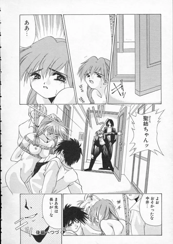 [Matsui Motoki] Koukou Kyoushi Monogatari Fhentai - Page 39