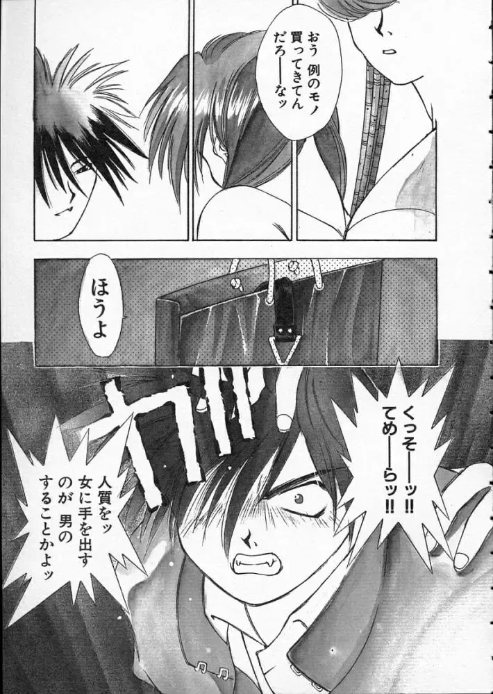 [Matsui Motoki] Koukou Kyoushi Monogatari Fhentai - Page 40