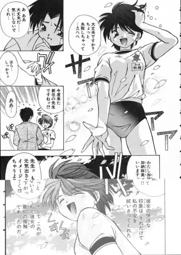 [Matsui Motoki] Koukou Kyoushi Monogatari Fhentai - Page 10