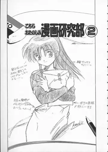 [Matsui Motoki] Koukou Kyoushi Monogatari Fhentai - Page 107