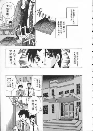 [Matsui Motoki] Koukou Kyoushi Monogatari Fhentai - Page 12
