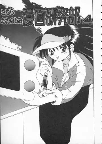 [Matsui Motoki] Koukou Kyoushi Monogatari Fhentai - Page 139