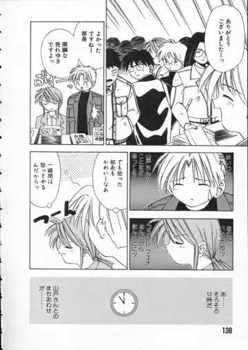 [Matsui Motoki] Koukou Kyoushi Monogatari Fhentai - Page 140