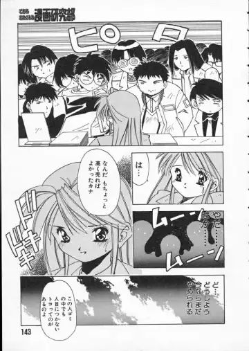 [Matsui Motoki] Koukou Kyoushi Monogatari Fhentai - Page 145