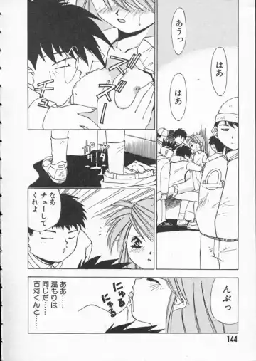 [Matsui Motoki] Koukou Kyoushi Monogatari Fhentai - Page 146