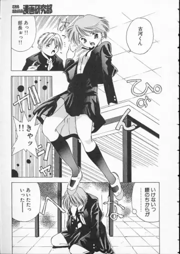 [Matsui Motoki] Koukou Kyoushi Monogatari Fhentai - Page 163