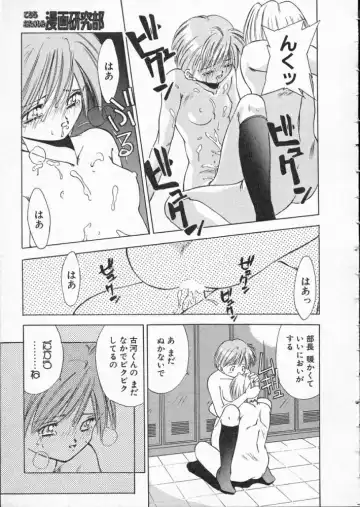 [Matsui Motoki] Koukou Kyoushi Monogatari Fhentai - Page 169