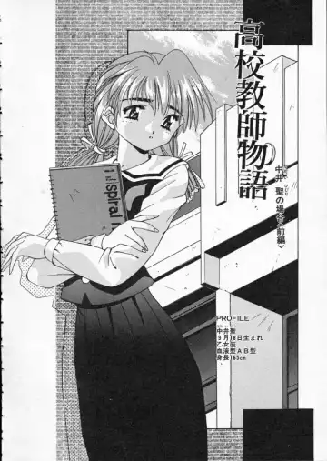 [Matsui Motoki] Koukou Kyoushi Monogatari Fhentai - Page 25