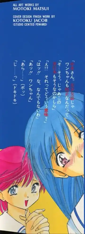 [Matsui Motoki] Koukou Kyoushi Monogatari Fhentai - Page 3