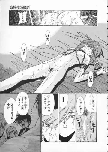 [Matsui Motoki] Koukou Kyoushi Monogatari Fhentai - Page 55