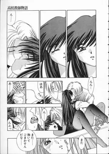 [Matsui Motoki] Koukou Kyoushi Monogatari Fhentai - Page 63