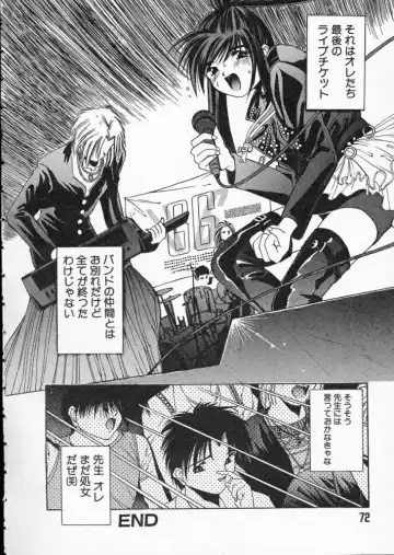 [Matsui Motoki] Koukou Kyoushi Monogatari Fhentai - Page 74