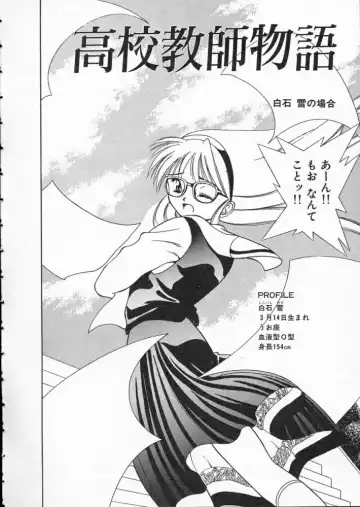 [Matsui Motoki] Koukou Kyoushi Monogatari Fhentai - Page 76