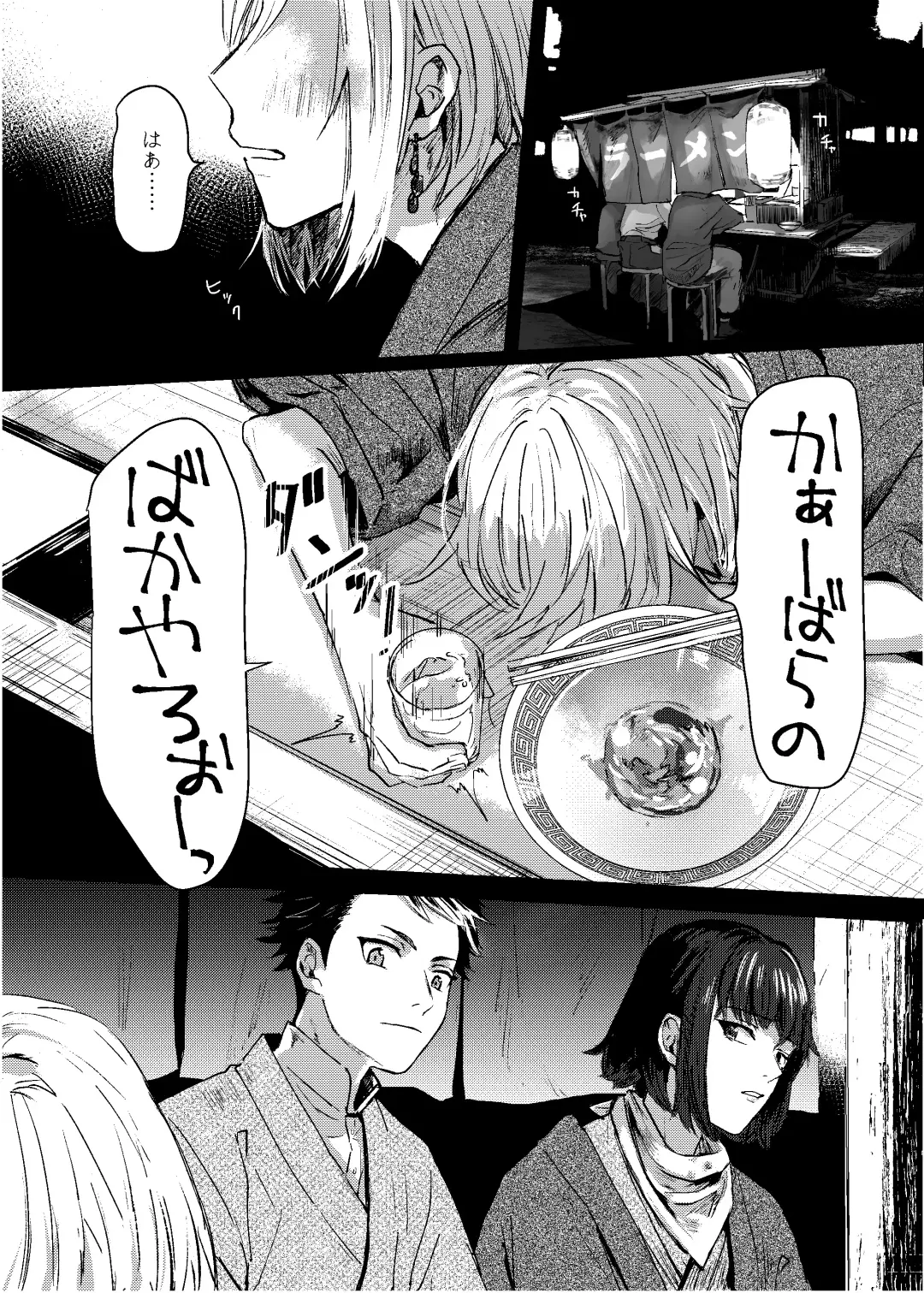 [Mii] [Dec (Mii) Sukoshi dake Ijiwaruna Kare to tanoshi koi (Bungou to Alchemist) [Digital] Fhentai - Page 2