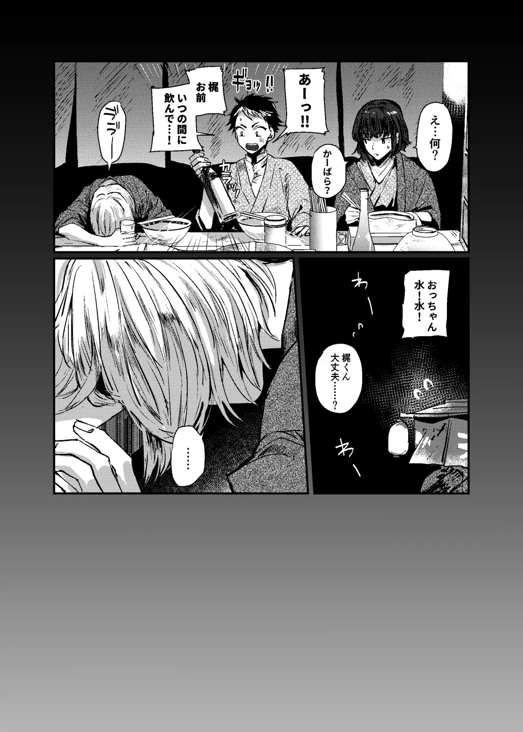 [Mii] [Dec (Mii) Sukoshi dake Ijiwaruna Kare to tanoshi koi (Bungou to Alchemist) [Digital] Fhentai - Page 3