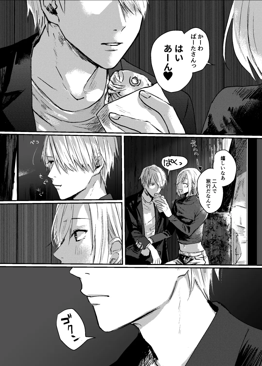 [Mii] [Dec (Mii) Sukoshi dake Ijiwaruna Kare to tanoshi koi (Bungou to Alchemist) [Digital] Fhentai - Page 8