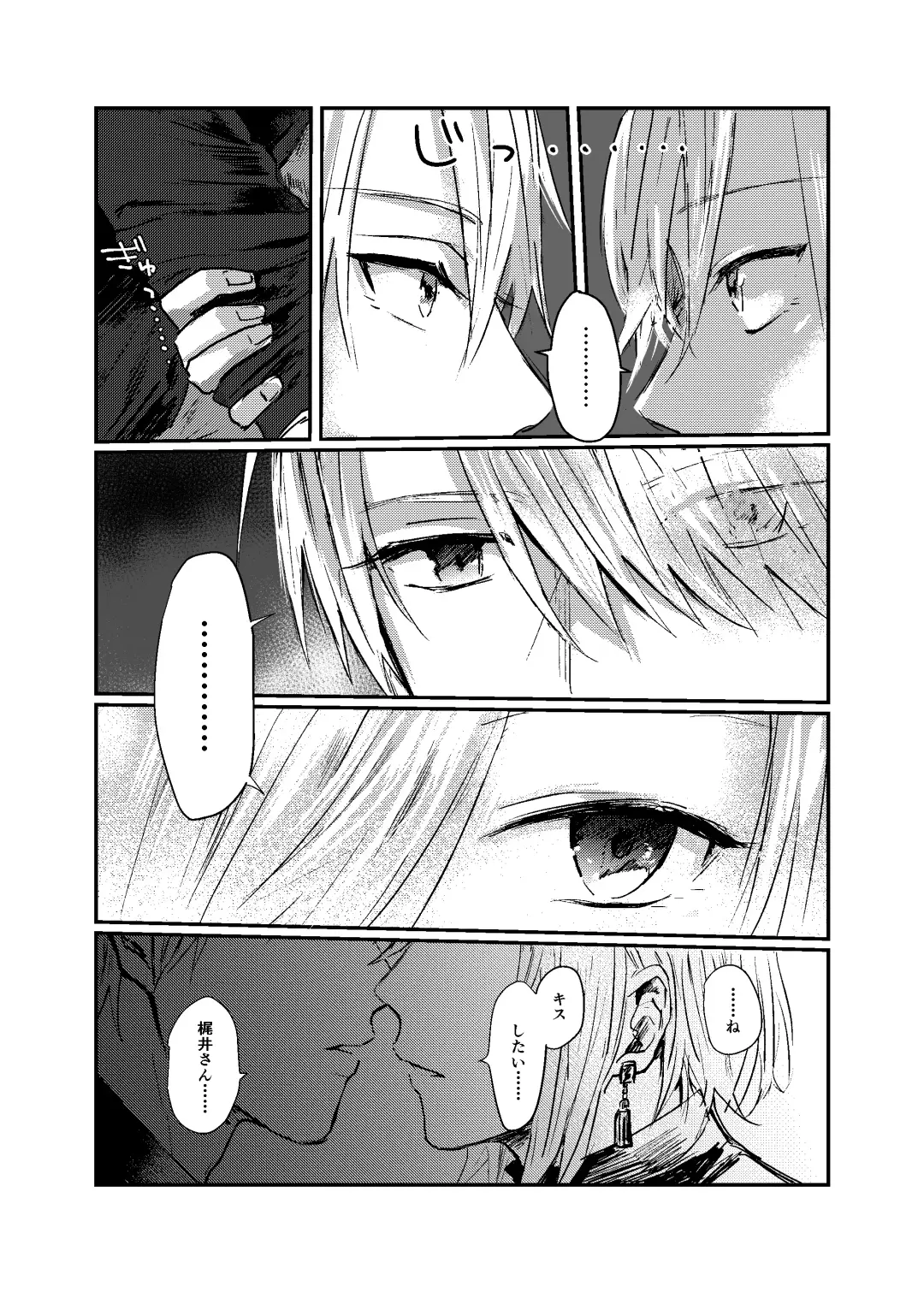 [Mii] [Dec (Mii) Sukoshi dake Ijiwaruna Kare to tanoshi koi (Bungou to Alchemist) [Digital] Fhentai - Page 10