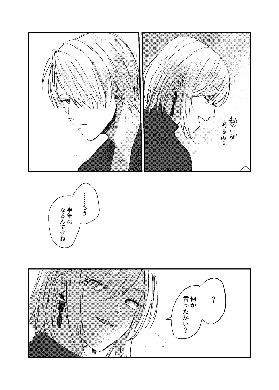 [Mii] [Dec (Mii) Sukoshi dake Ijiwaruna Kare to tanoshi koi (Bungou to Alchemist) [Digital] Fhentai - Page 13