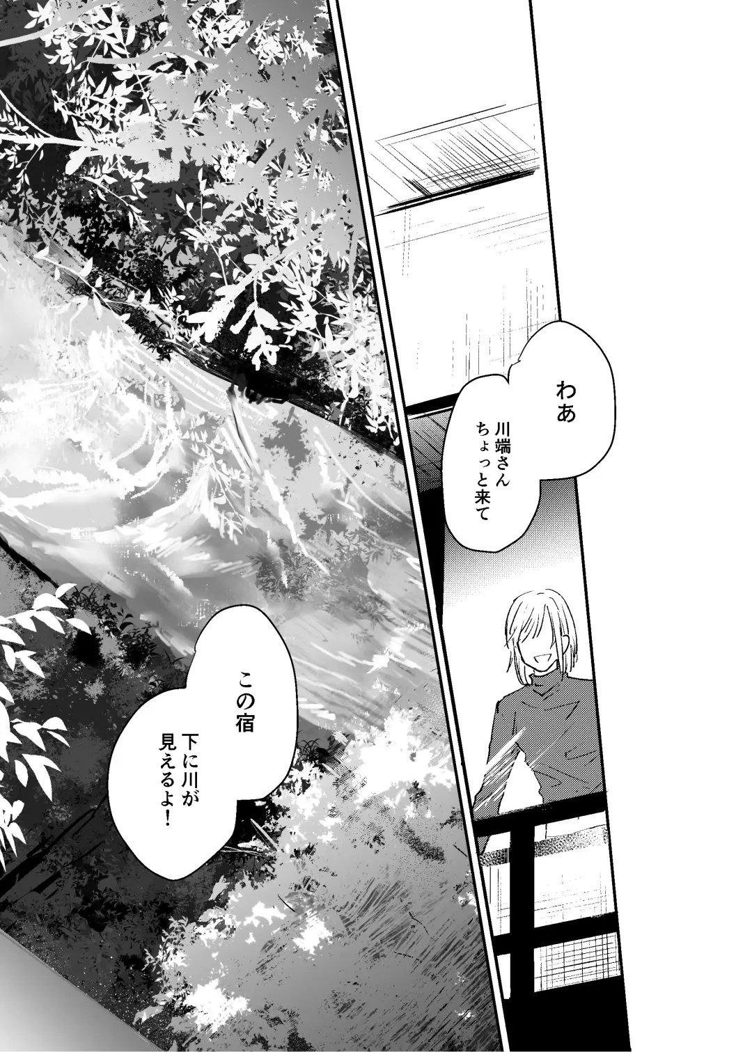 [Mii] [Dec (Mii) Sukoshi dake Ijiwaruna Kare to tanoshi koi (Bungou to Alchemist) [Digital] Fhentai - Page 16