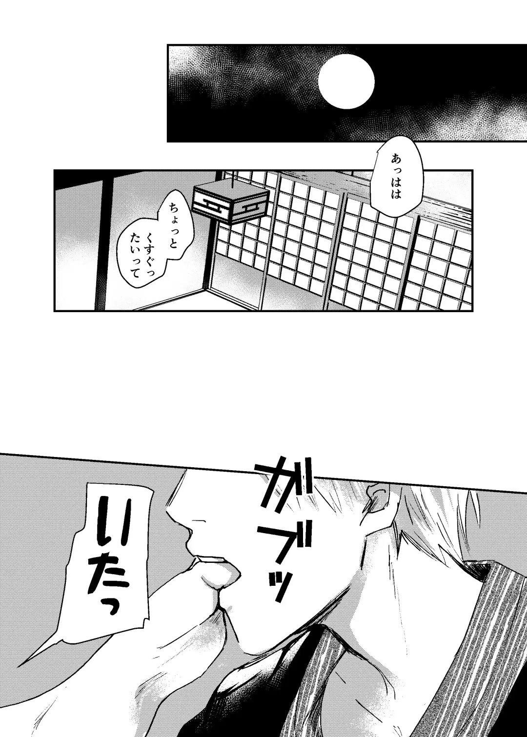 [Mii] [Dec (Mii) Sukoshi dake Ijiwaruna Kare to tanoshi koi (Bungou to Alchemist) [Digital] Fhentai - Page 19