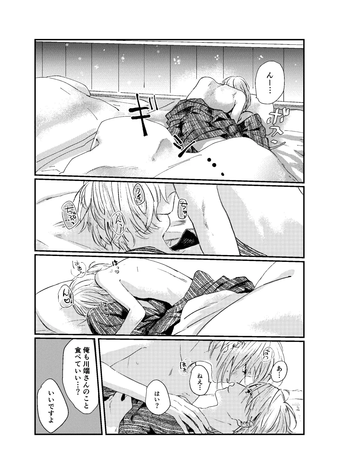 [Mii] [Dec (Mii) Sukoshi dake Ijiwaruna Kare to tanoshi koi (Bungou to Alchemist) [Digital] Fhentai - Page 25