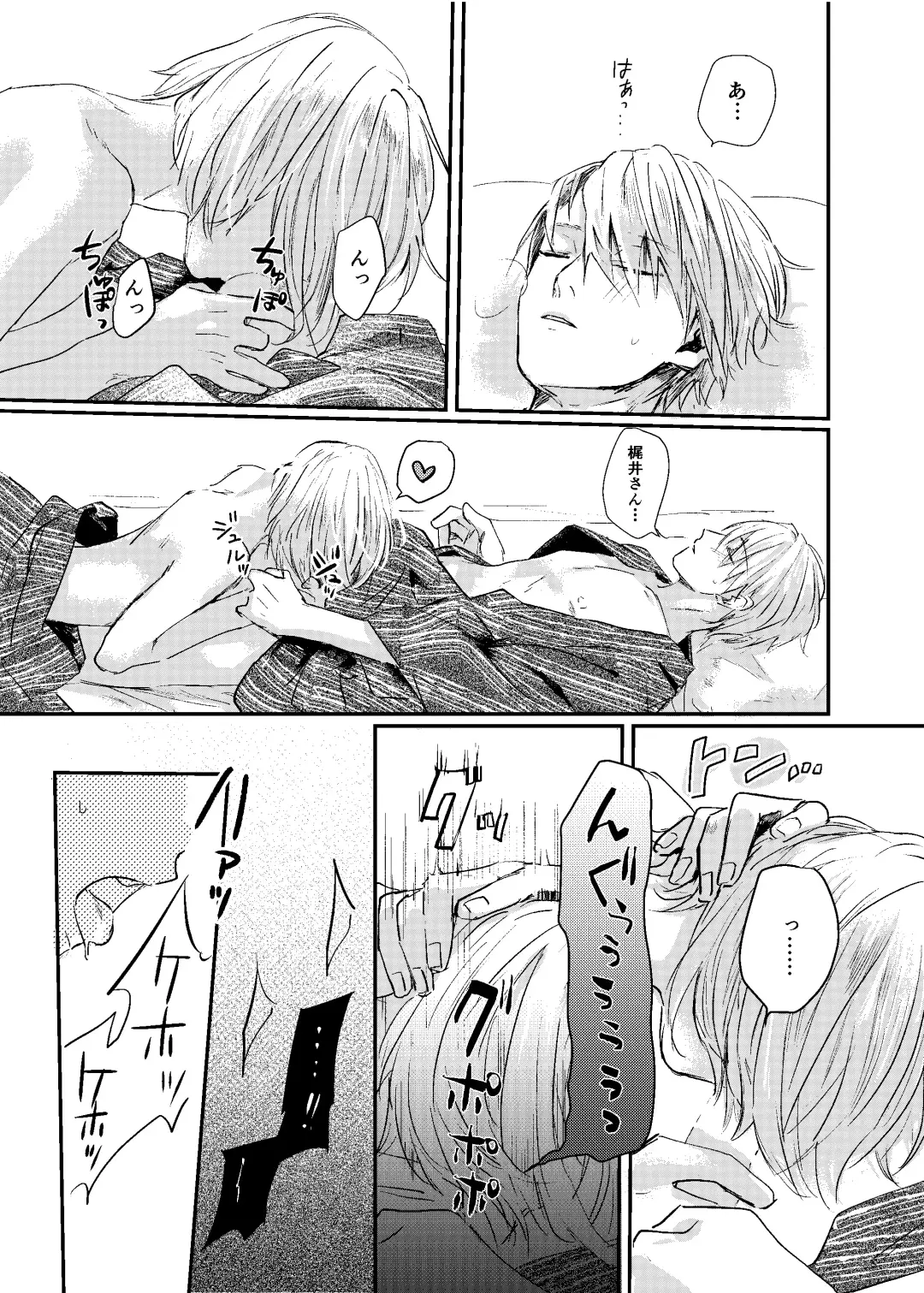 [Mii] [Dec (Mii) Sukoshi dake Ijiwaruna Kare to tanoshi koi (Bungou to Alchemist) [Digital] Fhentai - Page 26