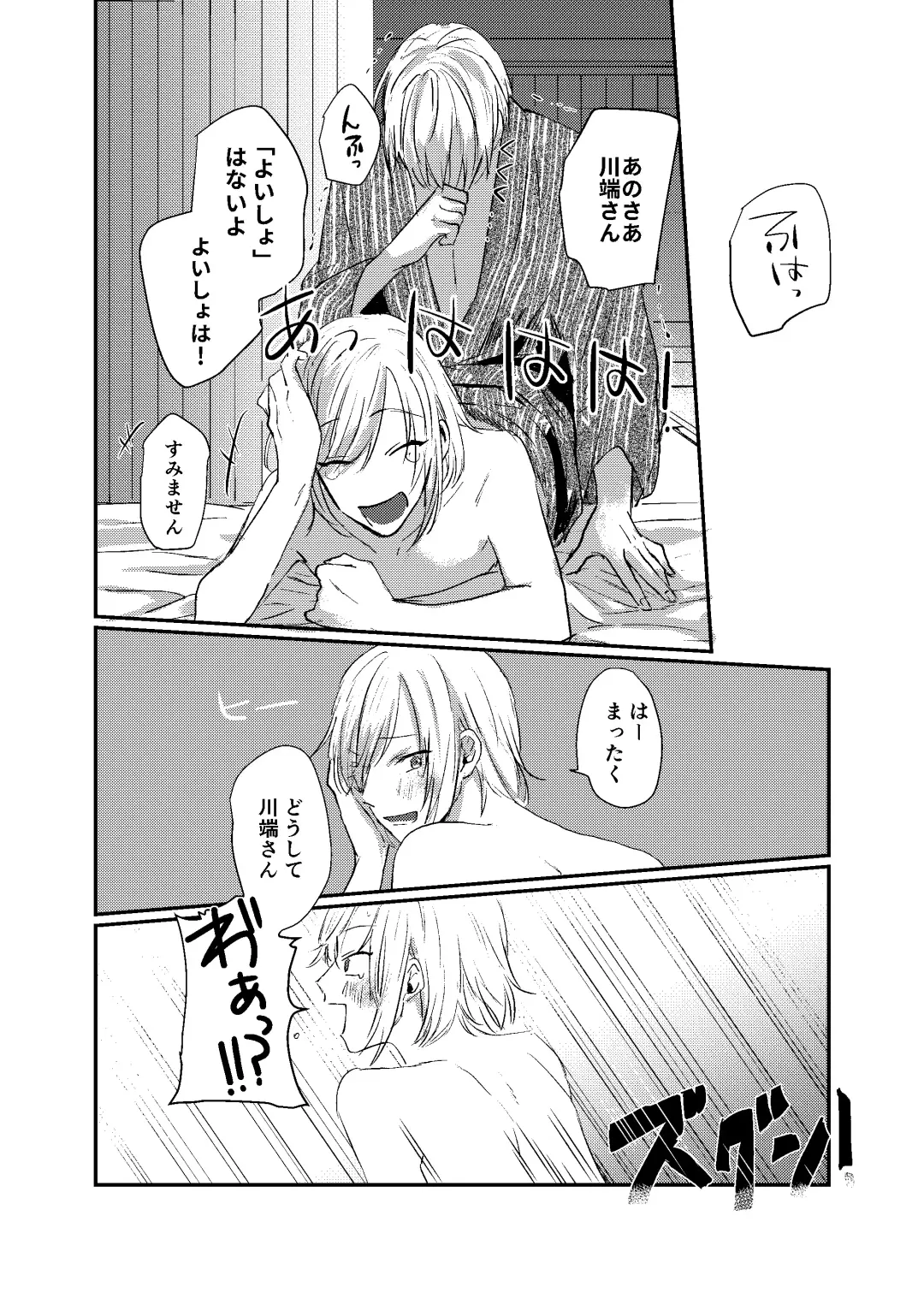 [Mii] [Dec (Mii) Sukoshi dake Ijiwaruna Kare to tanoshi koi (Bungou to Alchemist) [Digital] Fhentai - Page 29