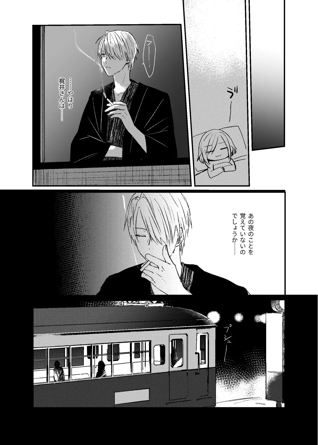 [Mii] [Dec (Mii) Sukoshi dake Ijiwaruna Kare to tanoshi koi (Bungou to Alchemist) [Digital] Fhentai - Page 31
