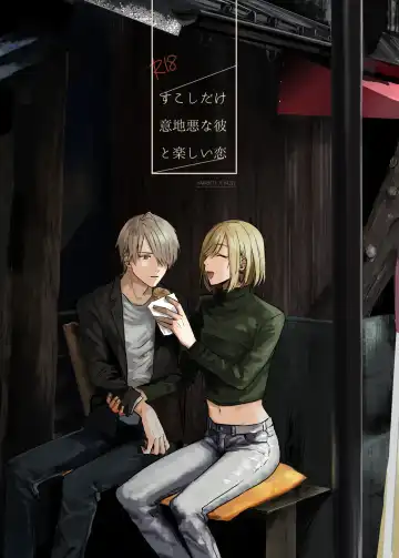 Read [Mii] [Dec (Mii) Sukoshi dake Ijiwaruna Kare to tanoshi koi (Bungou to Alchemist) [Digital] - Fhentai