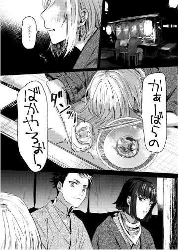 [Mii] [Dec (Mii) Sukoshi dake Ijiwaruna Kare to tanoshi koi (Bungou to Alchemist) [Digital] Fhentai - Page 2