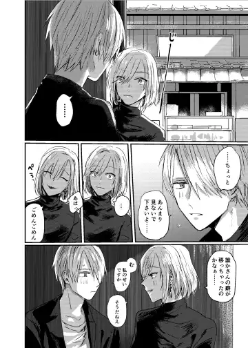 [Mii] [Dec (Mii) Sukoshi dake Ijiwaruna Kare to tanoshi koi (Bungou to Alchemist) [Digital] Fhentai - Page 9
