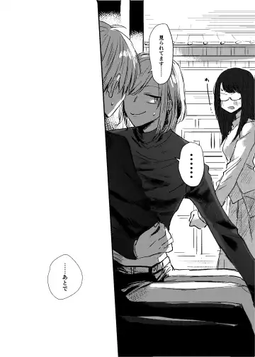 [Mii] [Dec (Mii) Sukoshi dake Ijiwaruna Kare to tanoshi koi (Bungou to Alchemist) [Digital] Fhentai - Page 11