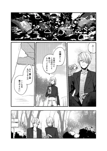 [Mii] [Dec (Mii) Sukoshi dake Ijiwaruna Kare to tanoshi koi (Bungou to Alchemist) [Digital] Fhentai - Page 12