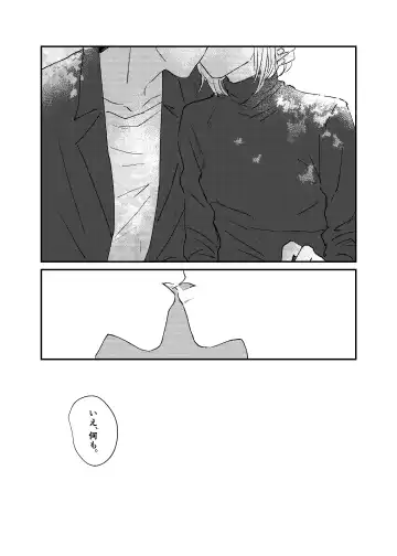 [Mii] [Dec (Mii) Sukoshi dake Ijiwaruna Kare to tanoshi koi (Bungou to Alchemist) [Digital] Fhentai - Page 14