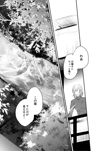 [Mii] [Dec (Mii) Sukoshi dake Ijiwaruna Kare to tanoshi koi (Bungou to Alchemist) [Digital] Fhentai - Page 16