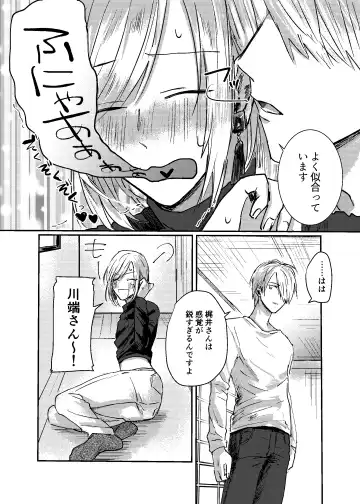 [Mii] [Dec (Mii) Sukoshi dake Ijiwaruna Kare to tanoshi koi (Bungou to Alchemist) [Digital] Fhentai - Page 18