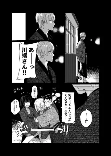 [Mii] [Dec (Mii) Sukoshi dake Ijiwaruna Kare to tanoshi koi (Bungou to Alchemist) [Digital] Fhentai - Page 32