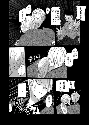 [Mii] [Dec (Mii) Sukoshi dake Ijiwaruna Kare to tanoshi koi (Bungou to Alchemist) [Digital] Fhentai - Page 35