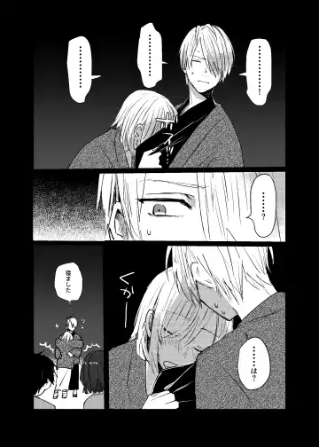 [Mii] [Dec (Mii) Sukoshi dake Ijiwaruna Kare to tanoshi koi (Bungou to Alchemist) [Digital] Fhentai - Page 36