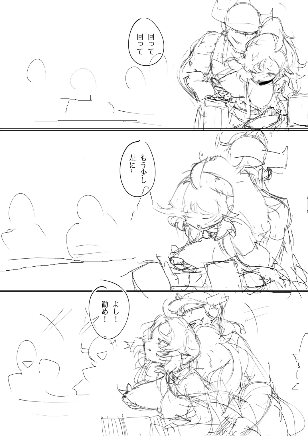 [Ro-g] NO WORK NO FOOD Fhentai - Page 9