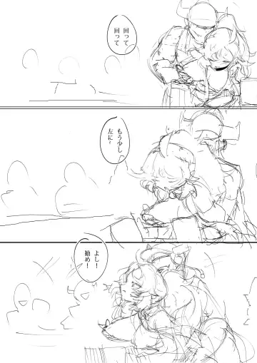 [Ro-g] NO WORK NO FOOD Fhentai - Page 9